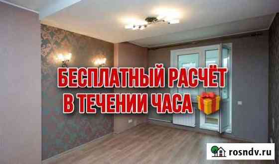 Ремонт квартир Оренбург