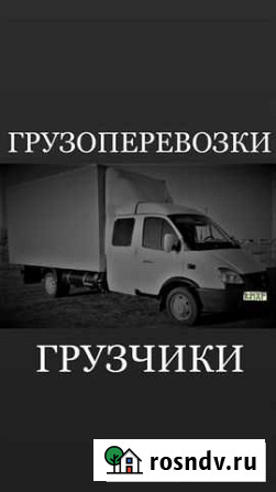 Грузоперевозки Славгород - изображение 1