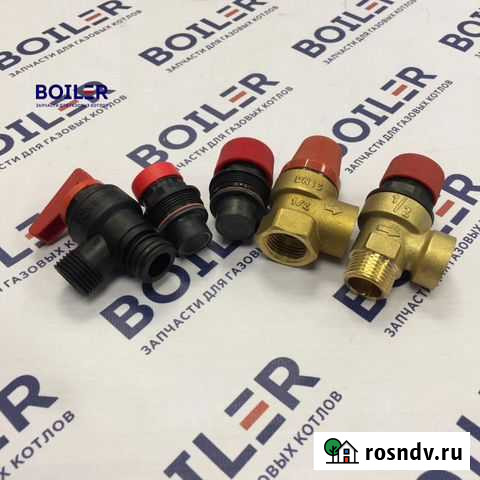 Предохранительные клапаны для газовых котлов Санкт-Петербург - изображение 1