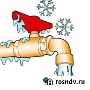 Отогрев водопровода и канализации Улан-Удэ - изображение 1