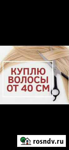 Волосы покупка Липецк - изображение 1
