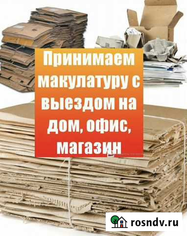 Вывоз макулатуры/картона/архива/плёнки Екатеринбург - изображение 1