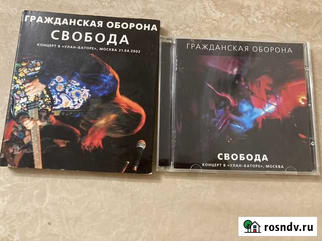 Гражданская оборона Свобода Казань - изображение 1