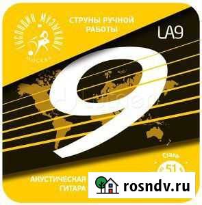 Господин Музыкант LA09 90/10 Комплект струн для ак Тула - изображение 1