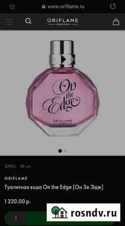 Туалетная вода oriflame On the edge Курган