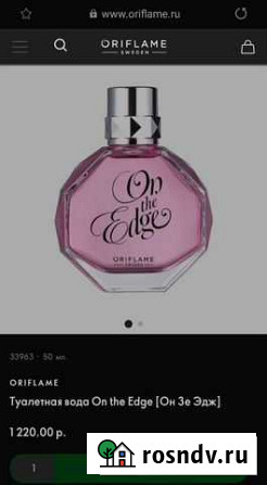 Туалетная вода oriflame On the edge Курган - изображение 1