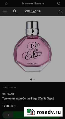 Туалетная вода oriflame On the edge Курган - изображение 1