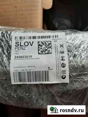 Газ 3110/Уплотнитель стекла Абдулино