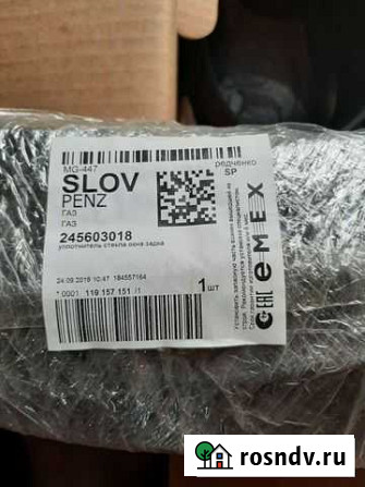 Газ 3110/Уплотнитель стекла Абдулино - изображение 1