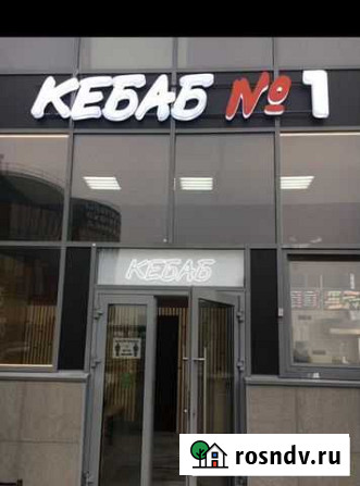 Шаверма на Косыгина Санкт-Петербург - изображение 1