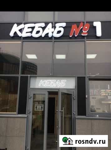 Шаверма на Косыгина Санкт-Петербург - изображение 1