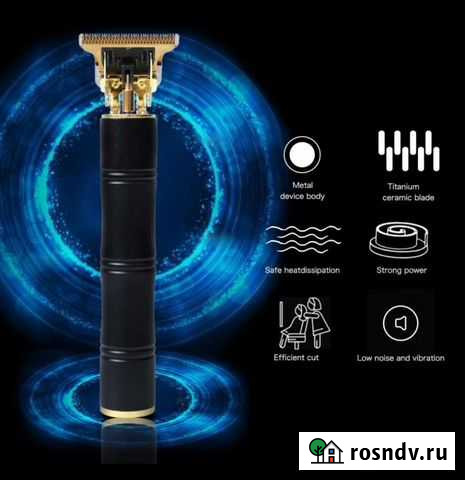 Машинка для стрижки волос профессиональная Красногорск - изображение 1