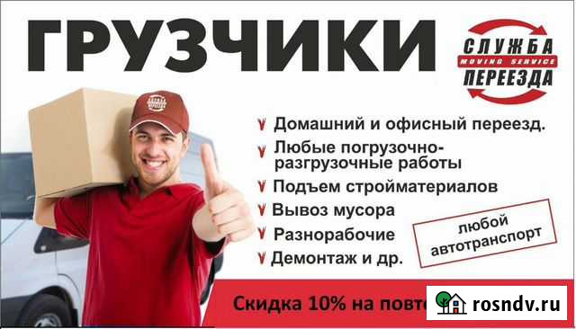 Грузчики, переезды, разнорабочие Ижевск - изображение 1