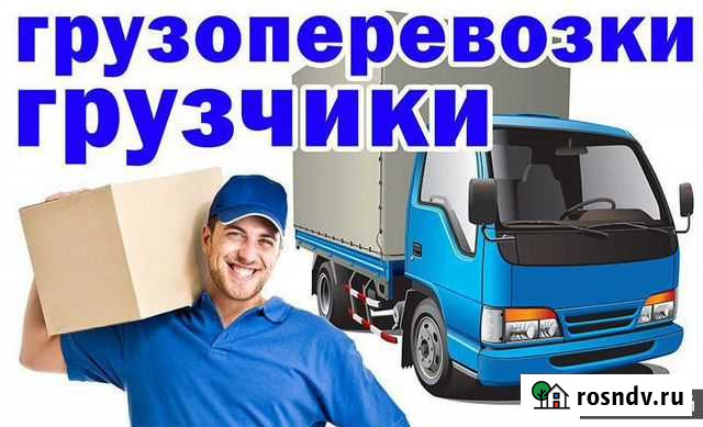 Грузчики Разнорабочие Переезды Вывоз мусора Астрахань - изображение 1