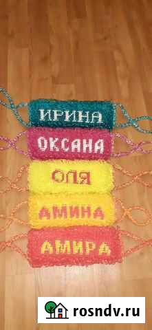 Мочалка Энгельс - изображение 1