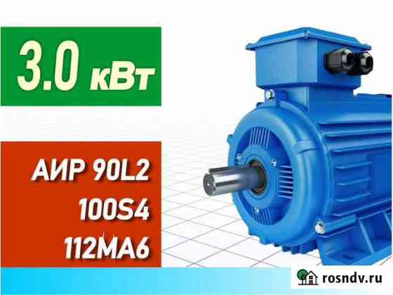 Электродвигатели 3 кВт аир 112MA6 90L2 100S4 Чебоксары