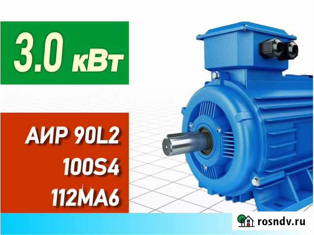 Электродвигатели 3 кВт аир 112MA6 90L2 100S4 Чебоксары - изображение 1