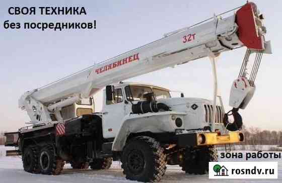 Аренда, услуги автокрана 32 тонны Тюмень