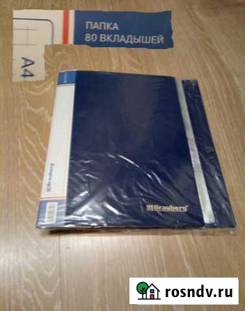 Папка Brauberg для документов с файлами А4 Волгоград - изображение 1