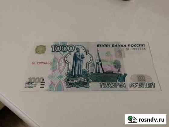 1000р Новочебоксарск
