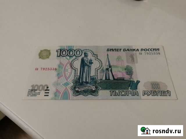 1000р Новочебоксарск - изображение 1