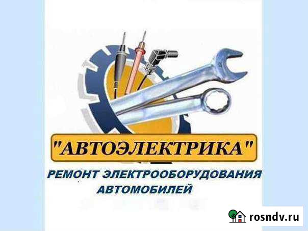 Услуги автоэлектрики Тольятти - изображение 1