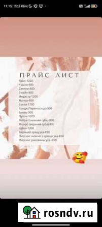 Пирсинг Армавир - изображение 1