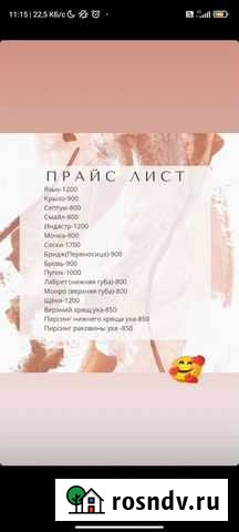 Пирсинг Армавир - изображение 1