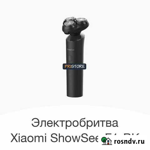 Электробритва ShowSee F1-BK Хабаровск - изображение 1