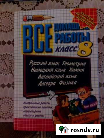 Учебник Обнинск - изображение 1