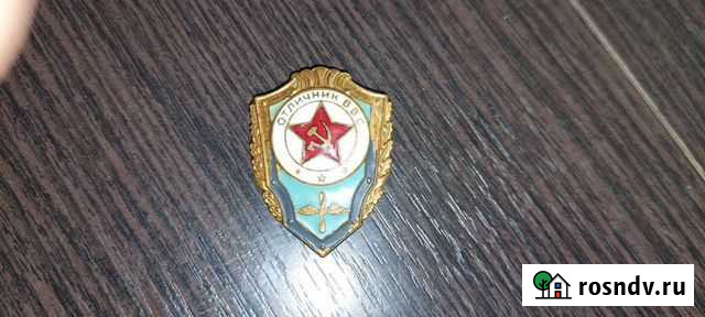 Отличник ввс Екатеринбург - изображение 1