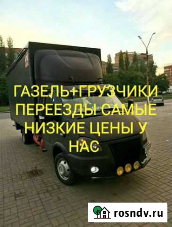 Грузоперевозки, услуги грузчиков Ноябрьск - изображение 1