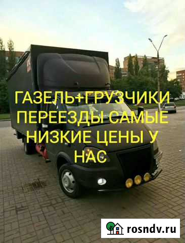 Грузоперевозки, услуги грузчиков Ноябрьск - изображение 1