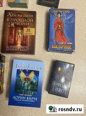 Карты гадальные Одинцово - изображение 1