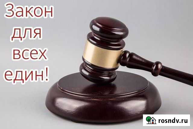 Юрист по военному праву Петрозаводск - изображение 1