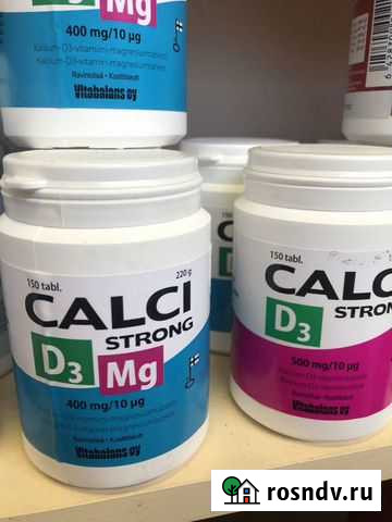 Витамины Вологда - изображение 1