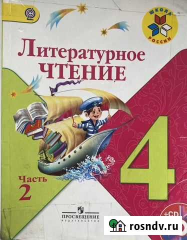 Учебник литературного чтения 4 класс 2 часть Тольятти - изображение 1