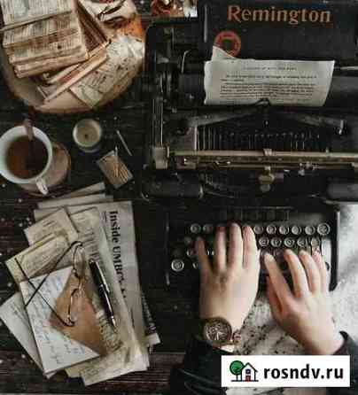 Сочинения по литературе и русскому языку Ростов-на-Дону