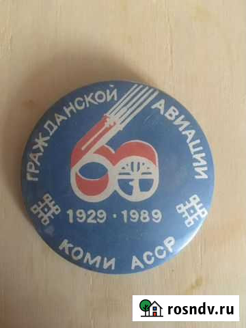 60-лет гражд.авиации Коми Сыктывкар - изображение 1