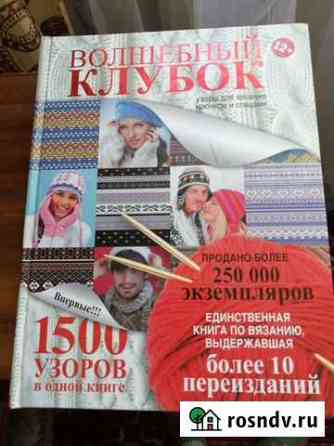 Книга Петрозаводск