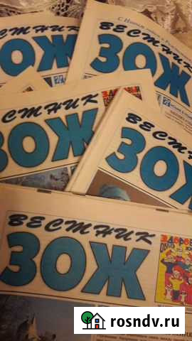 Газеты Весник зож 2015-20 г Альметьевск - изображение 1