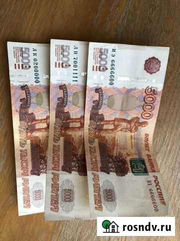 Купюра с красивым номером Краснодар - изображение 1