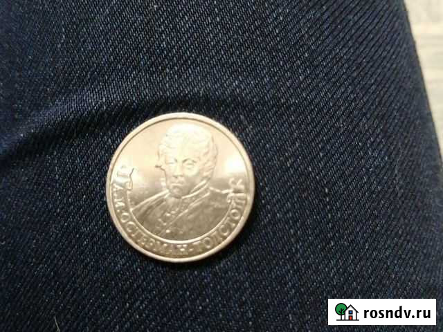 Монета Астрахань - изображение 1