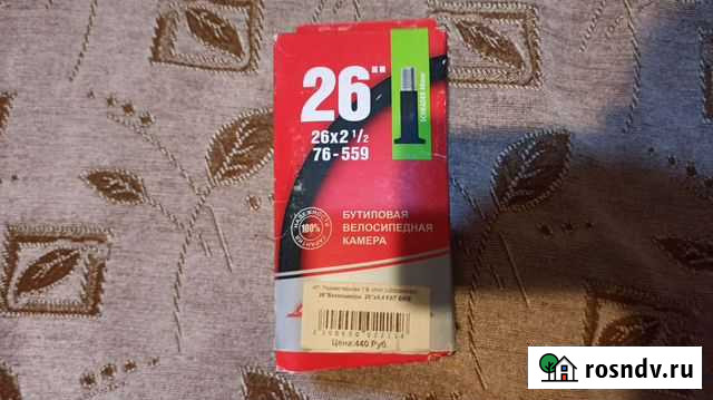 Велосипедная камера 26х2,5 Ковров - изображение 1