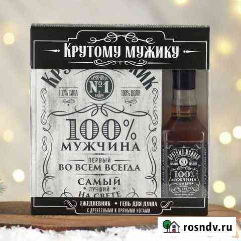 Подарочный набор «Крутой мужик» Калининград