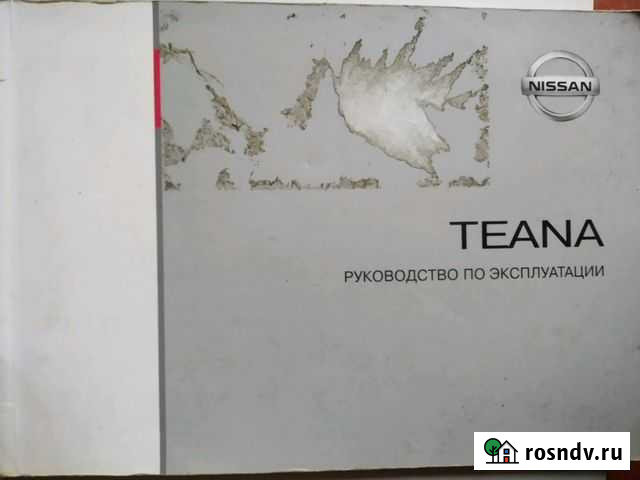 Книжка эксплуатации Ниссан, Мазда 3 Шуя - изображение 1