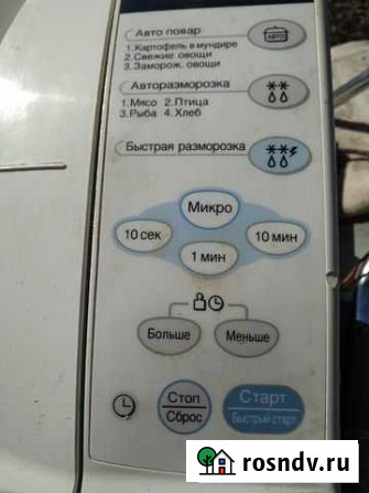Микроволновка, запчасти Полевской - изображение 1