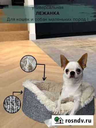 Лежанка новая Звенигород