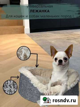 Лежанка новая Звенигород - изображение 1