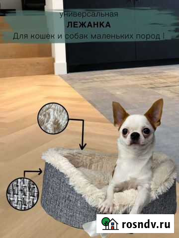 Лежанка новая Звенигород - изображение 1